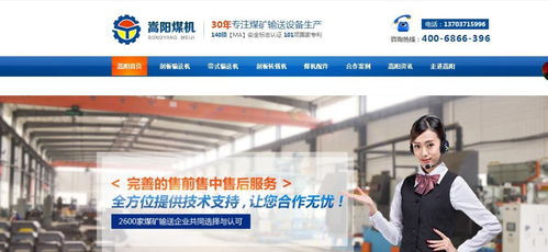 從線下到線上 煤炭機械行業的網絡營銷轉型與文化品牌構建